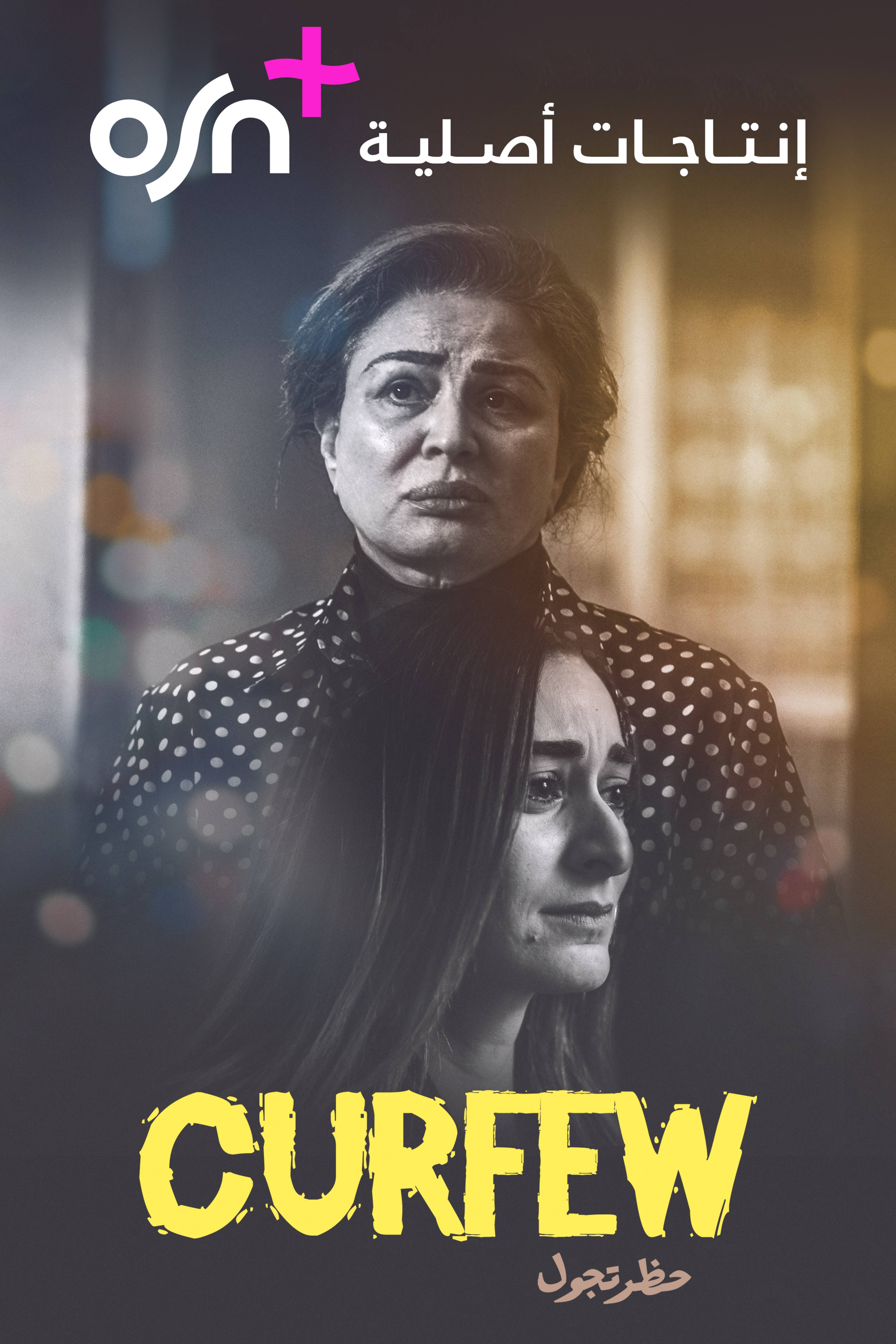 Hazer Tejwal AKA Curfew