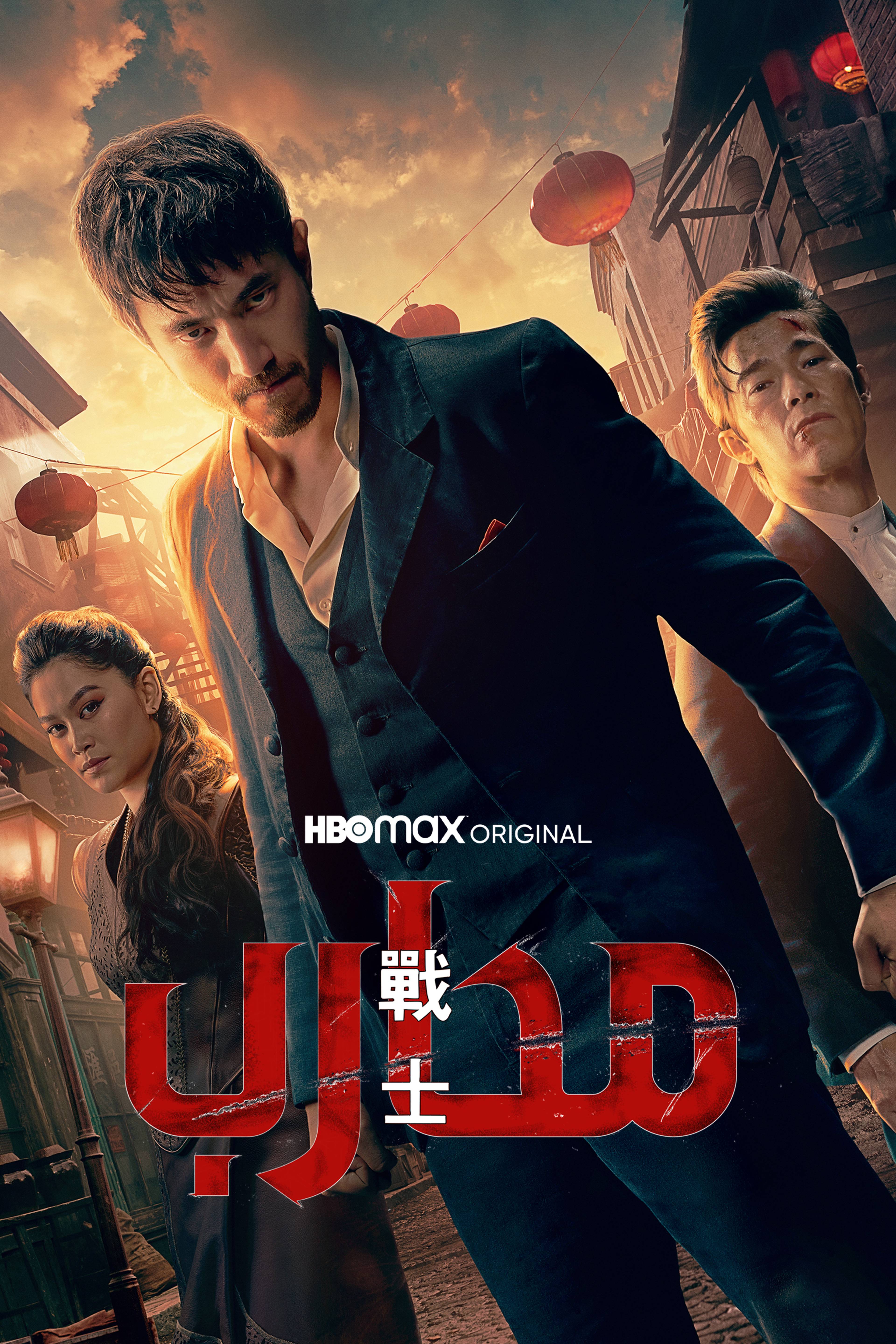 محارب - ووريور