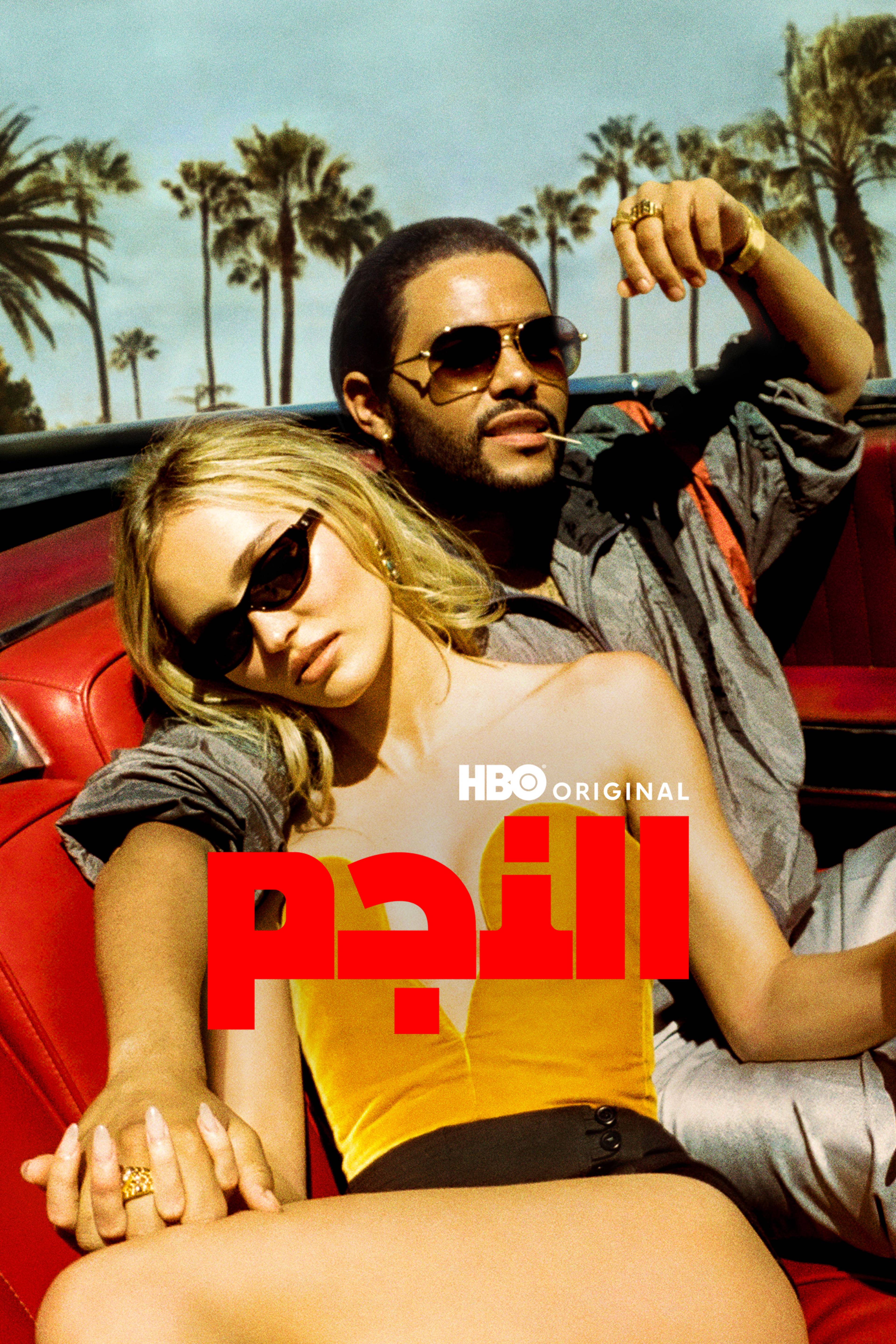 النجم - ذا آيدول