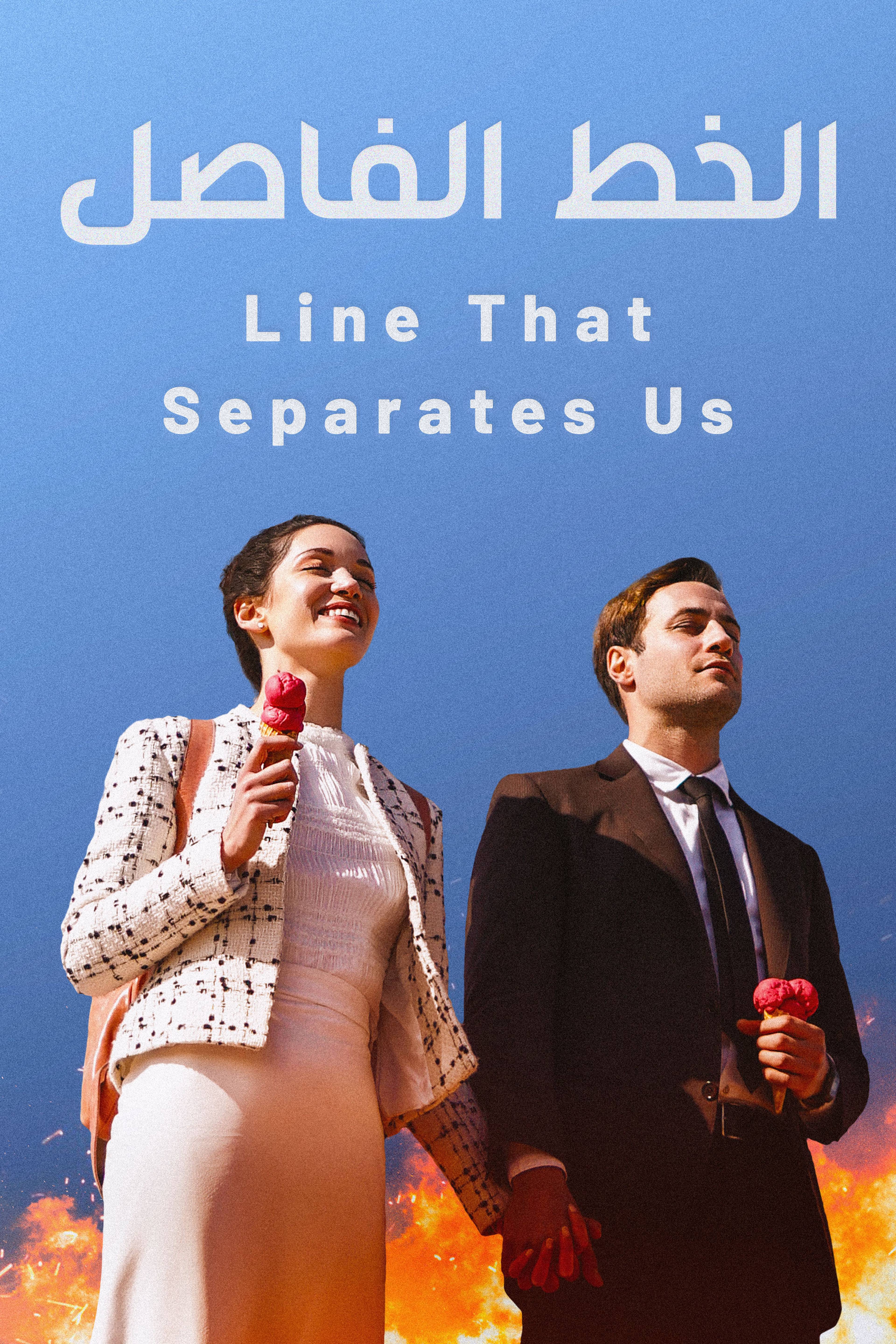 Al Khatt Al Fassel - Line That Separates Us