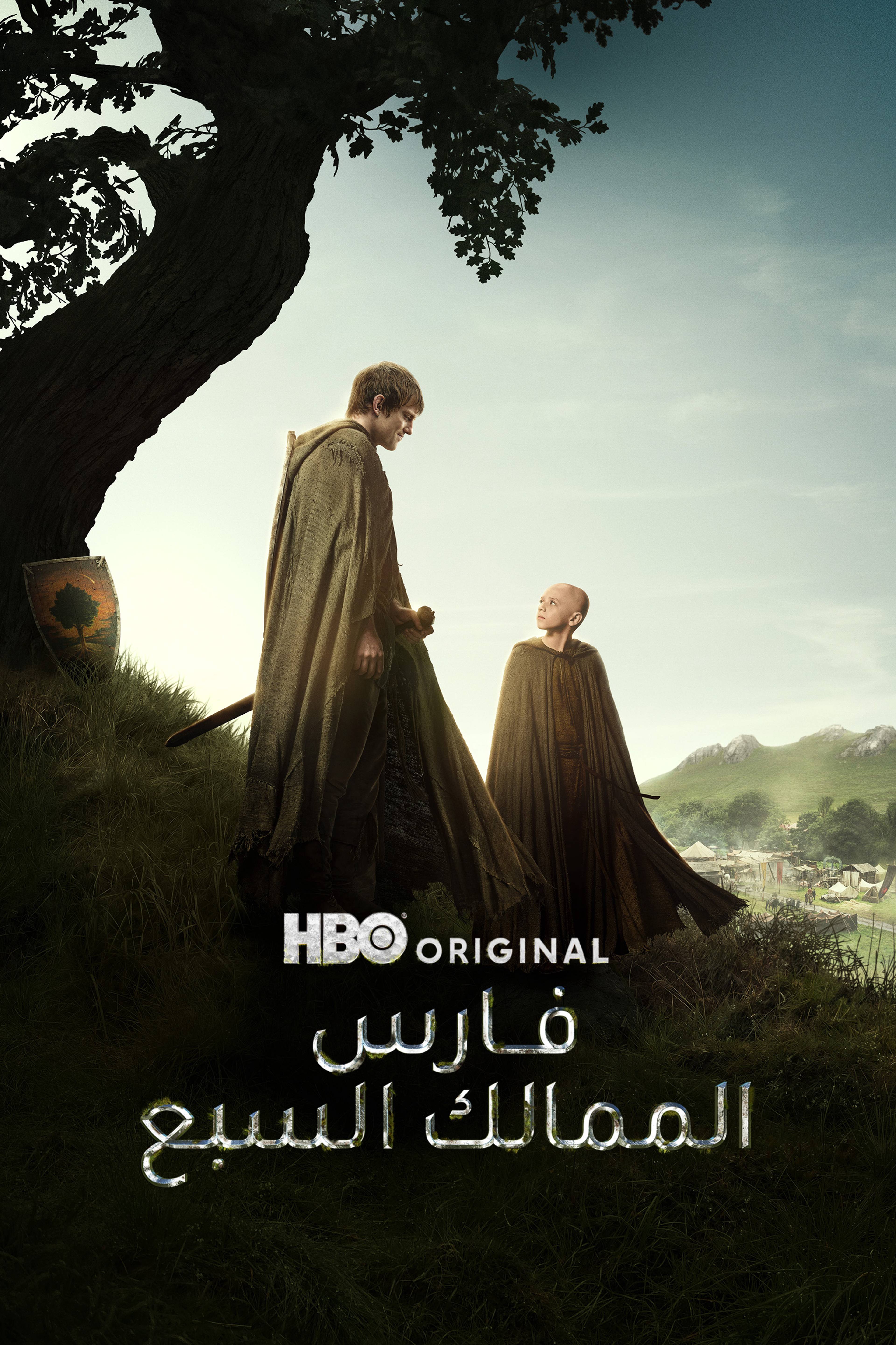 إي نايت أوف ذا سيفن كينغدومز